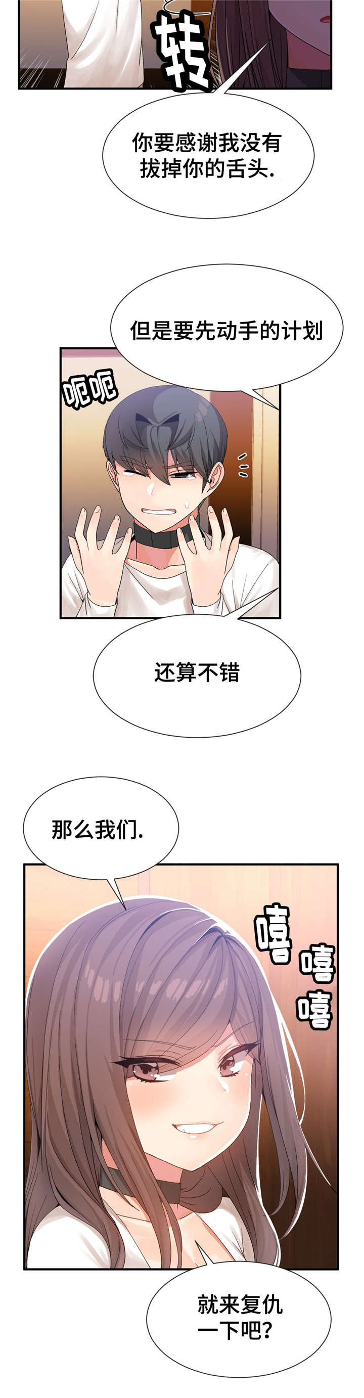 第23章：等级6