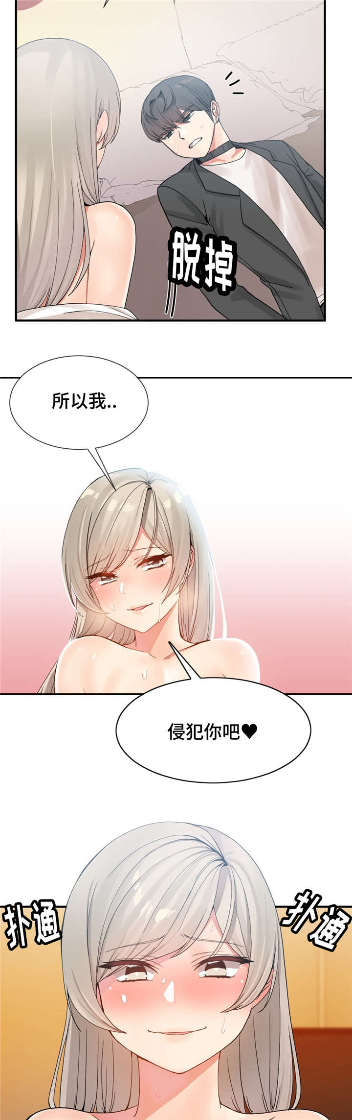 第18章：生气1