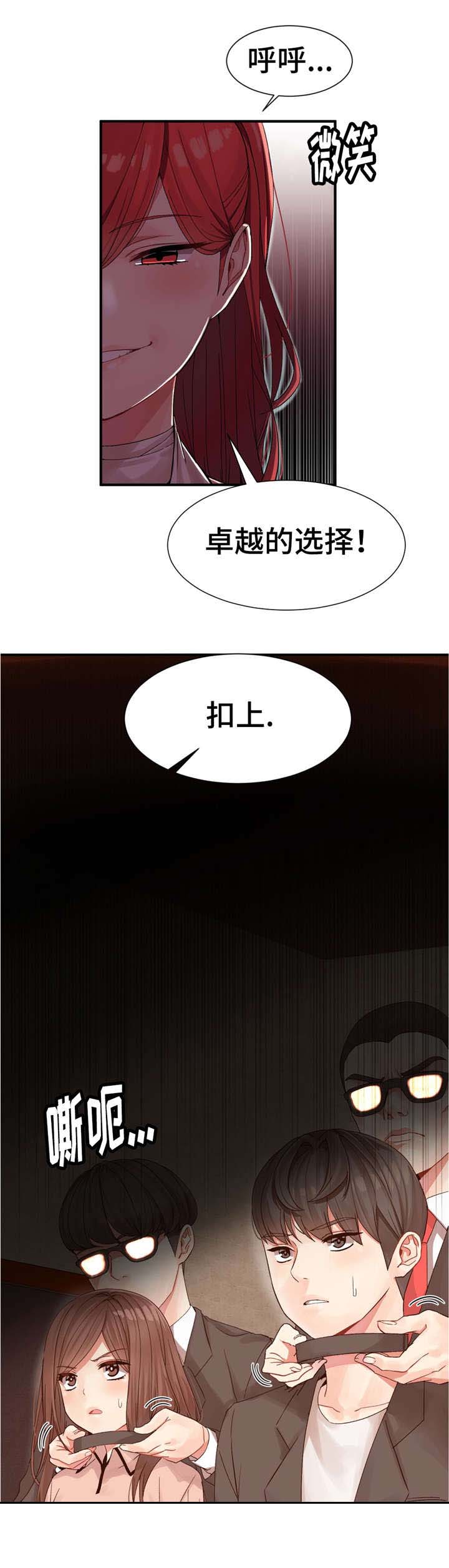 第4章：你的选择7