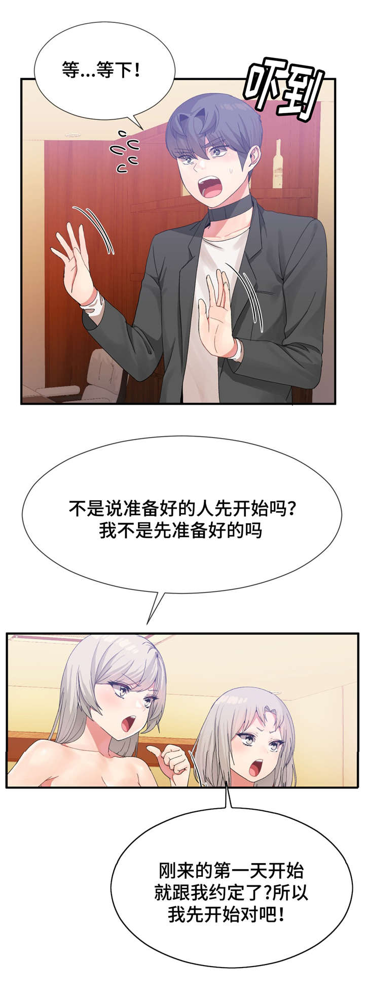 第27章：一起0