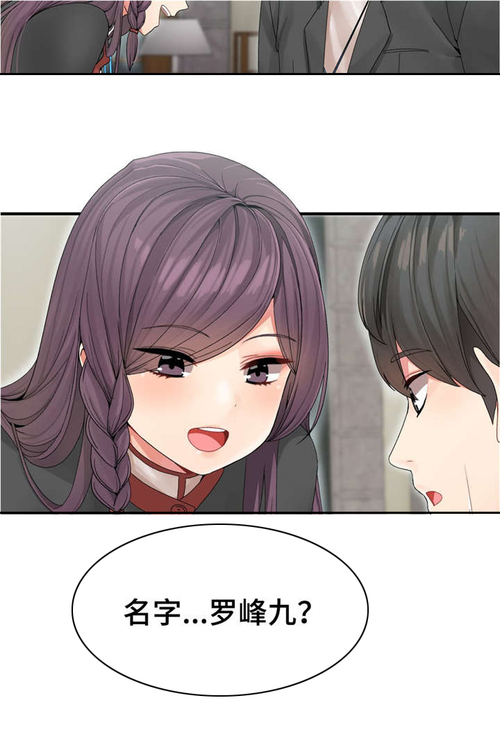 第7章：参加宴会11