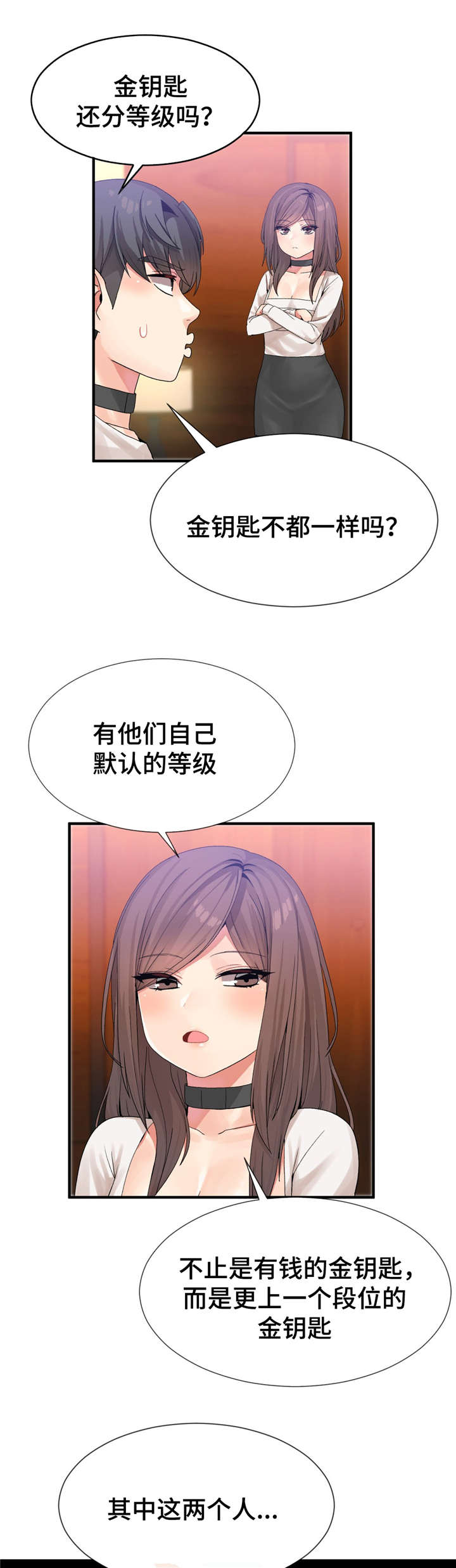 第23章：等级0