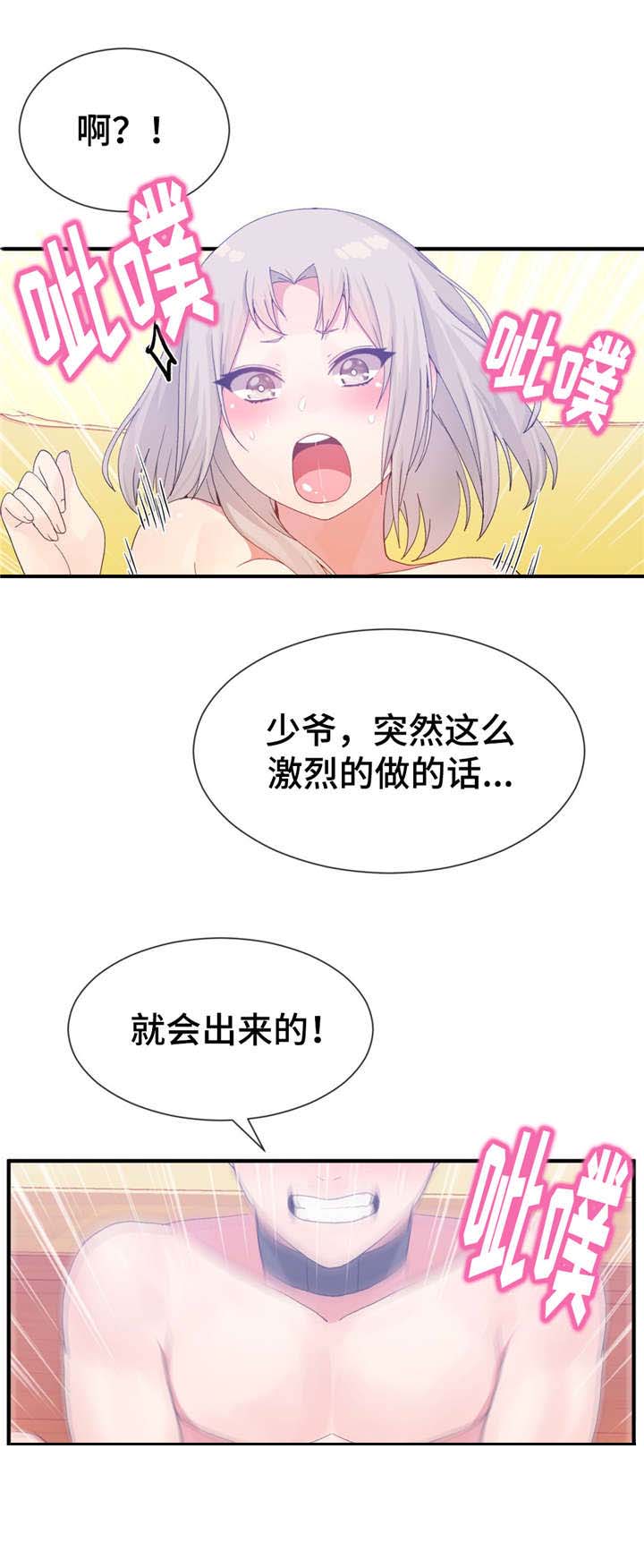 第28章：快来11
