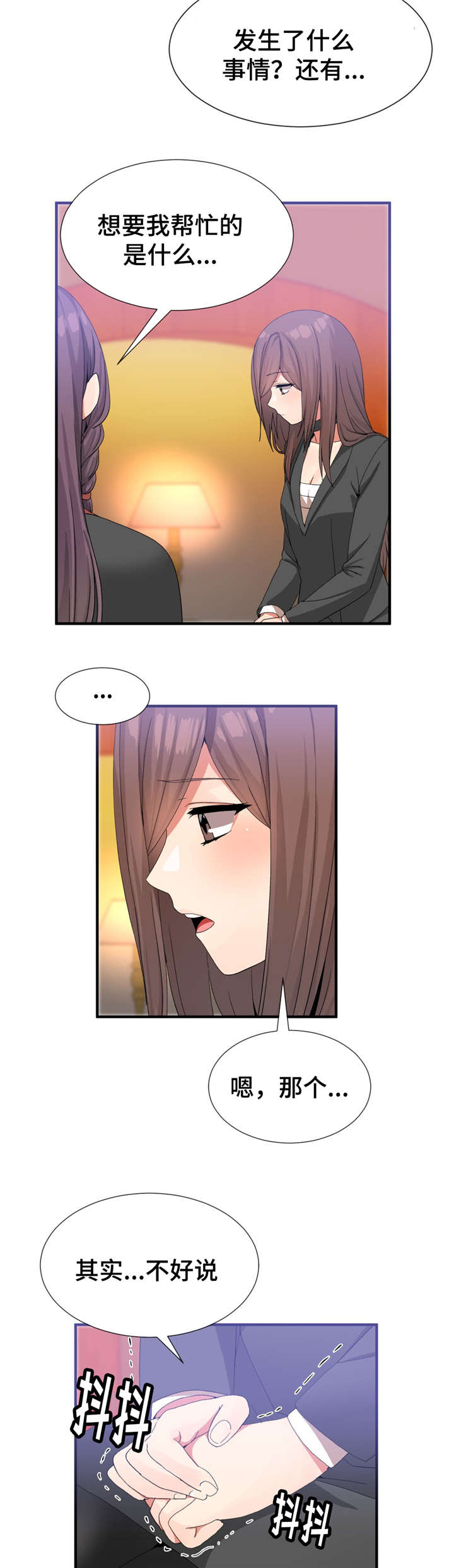 第32章：监视着10
