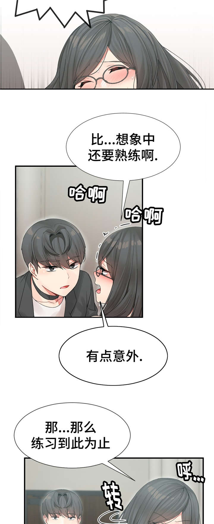 第11章：练习结束2