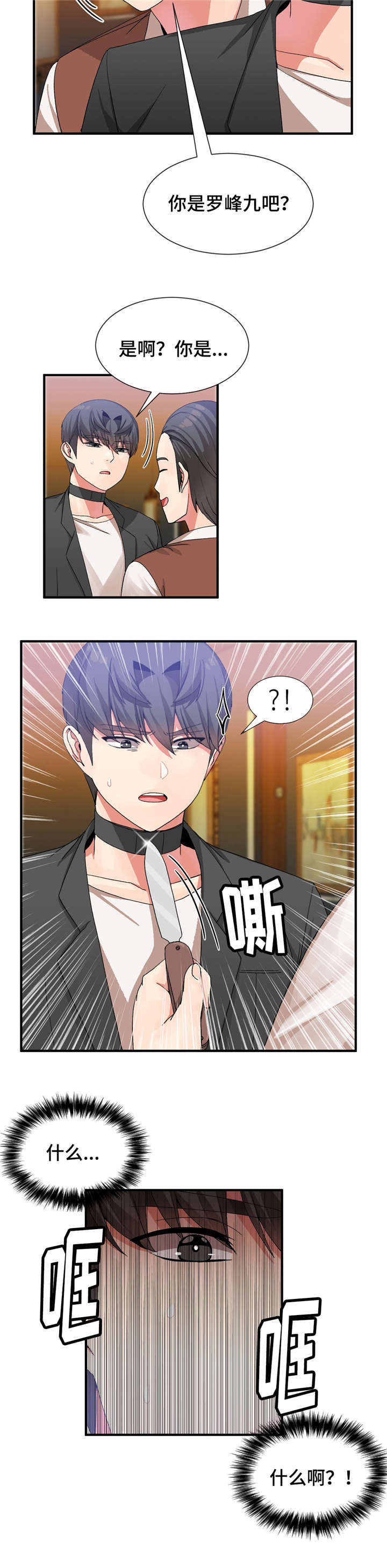 第35章：抓紧日程3