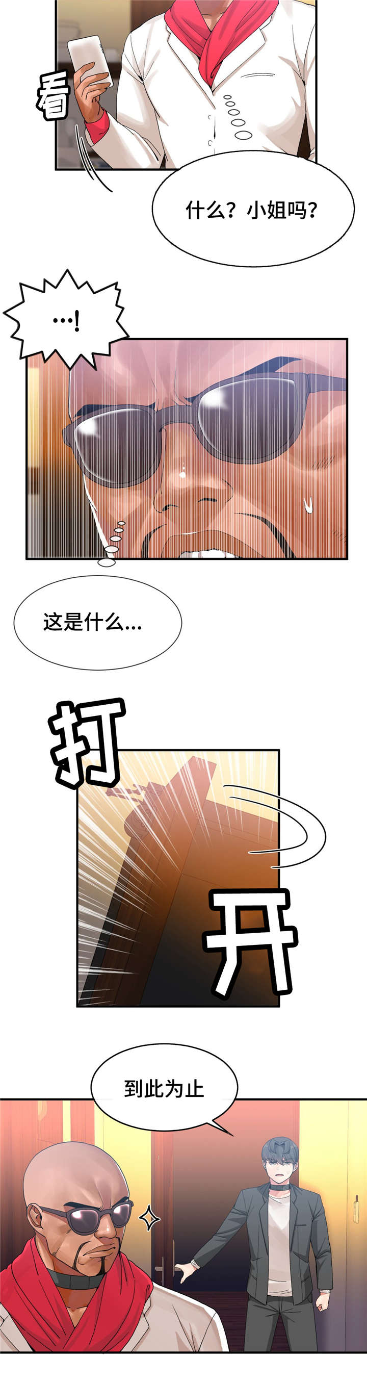 第20章：消失13