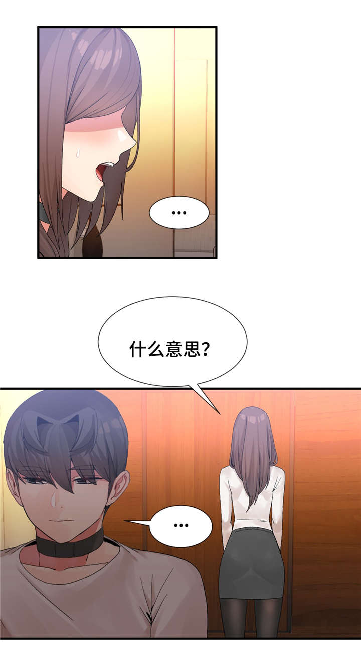 第22章：不一样11