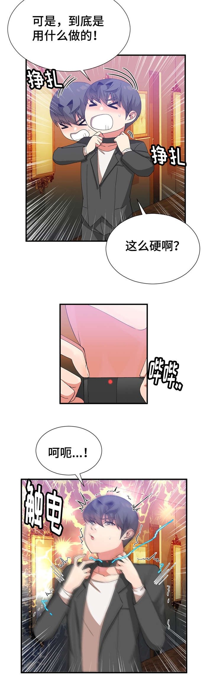 第36章：保护妹妹17