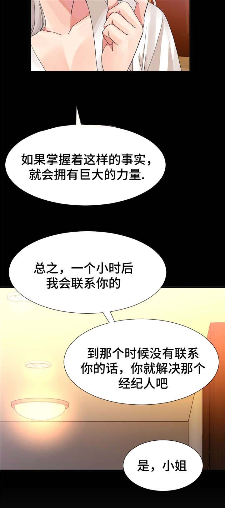 第19章：不会再上当17