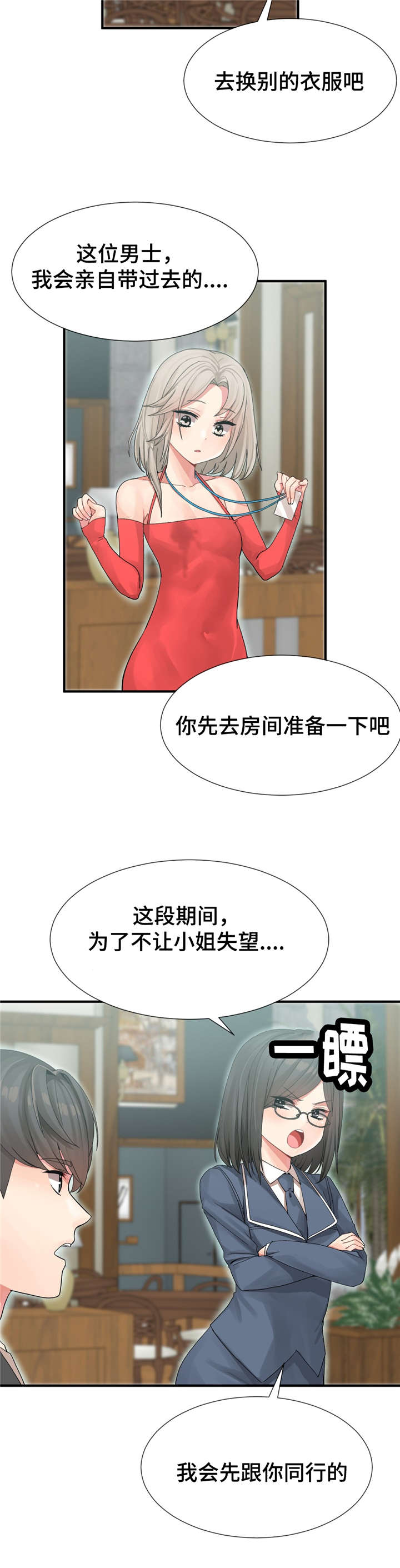 第9章：申请服务10