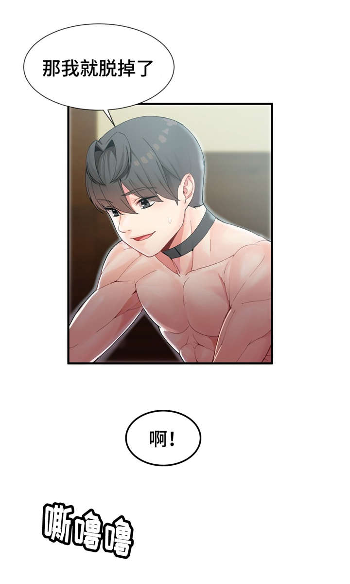 第13章：火热11