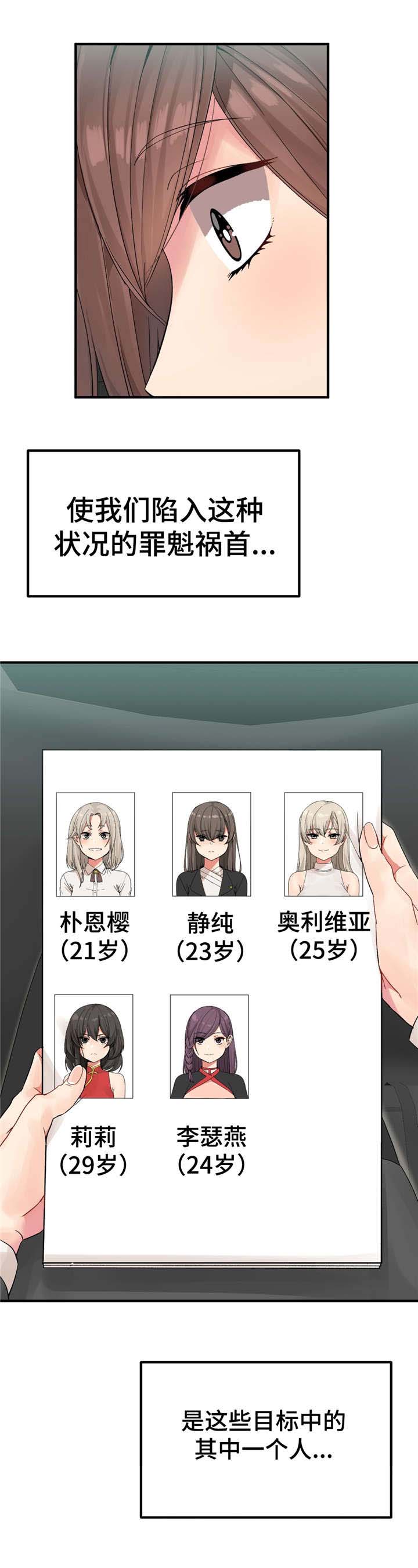 第6章：目标8