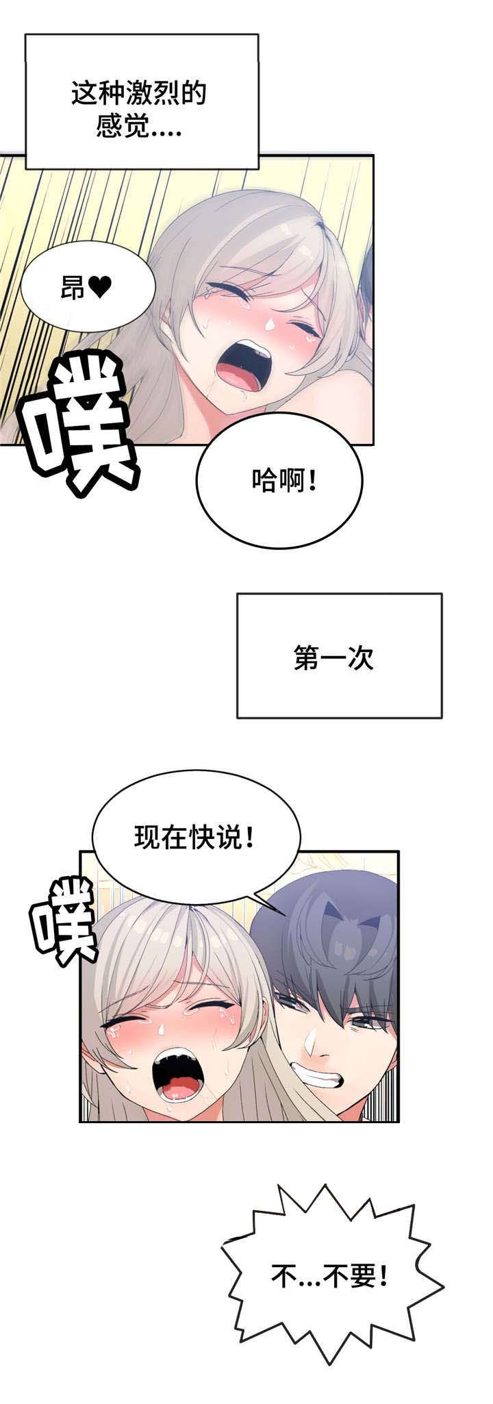 第20章：消失6