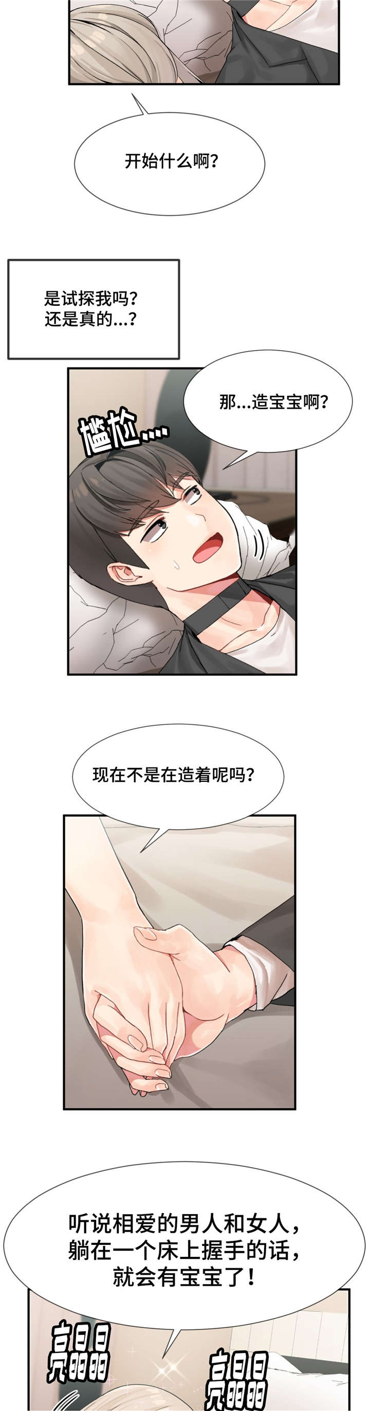 第12章：玩游戏5