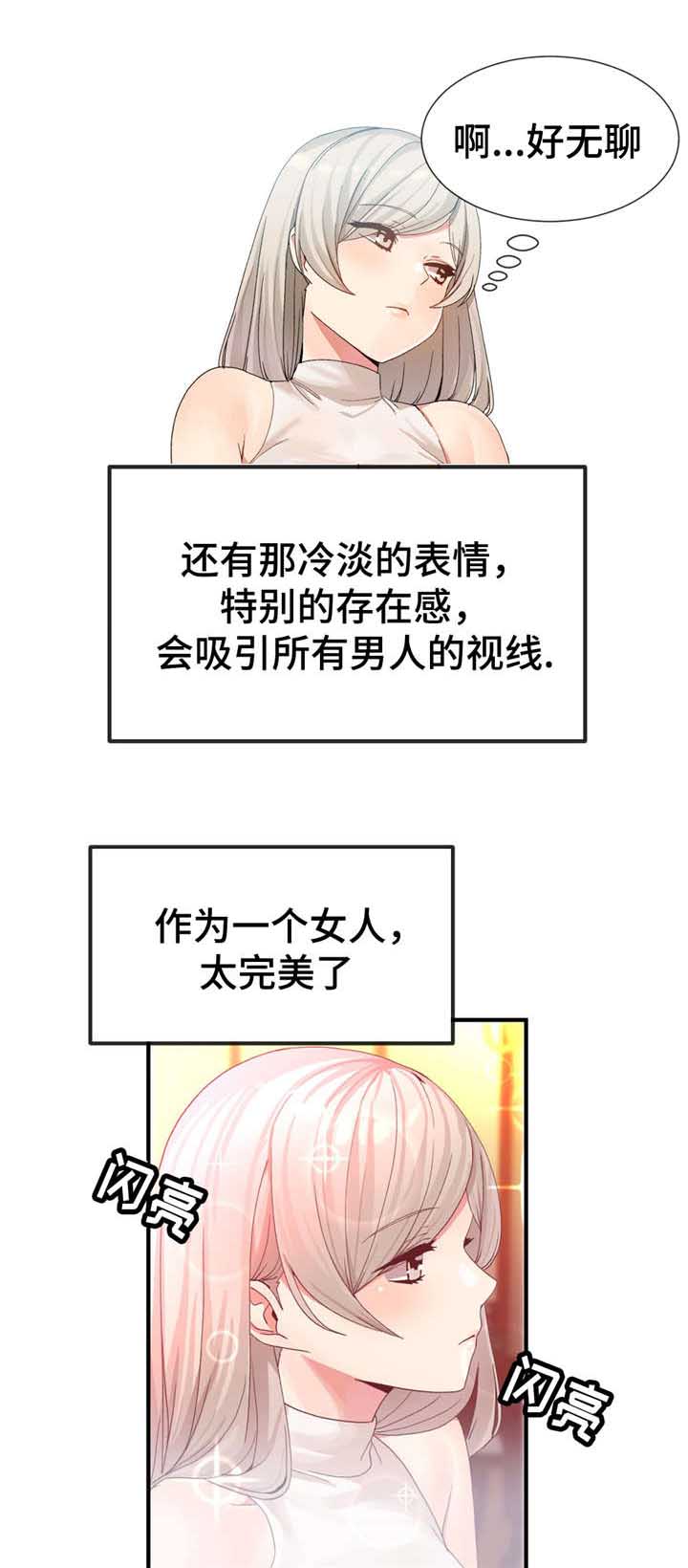第15章：送上门2