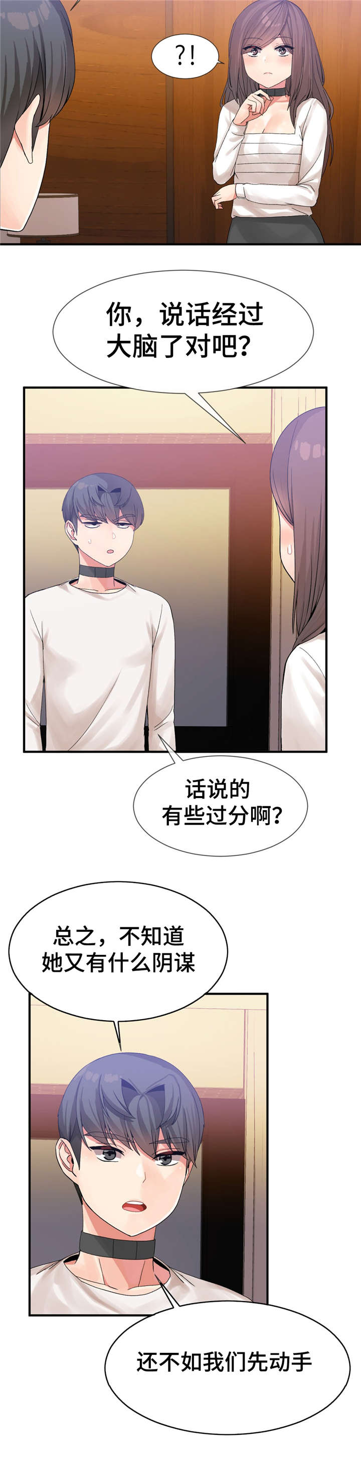 第23章：等级4