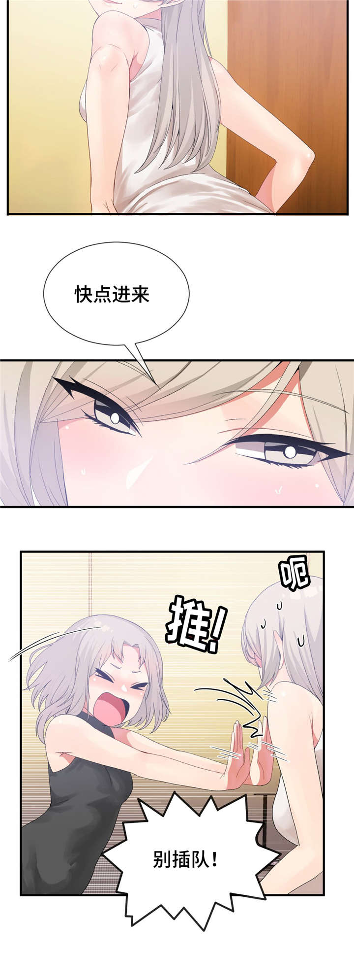 第26章：谁先来9