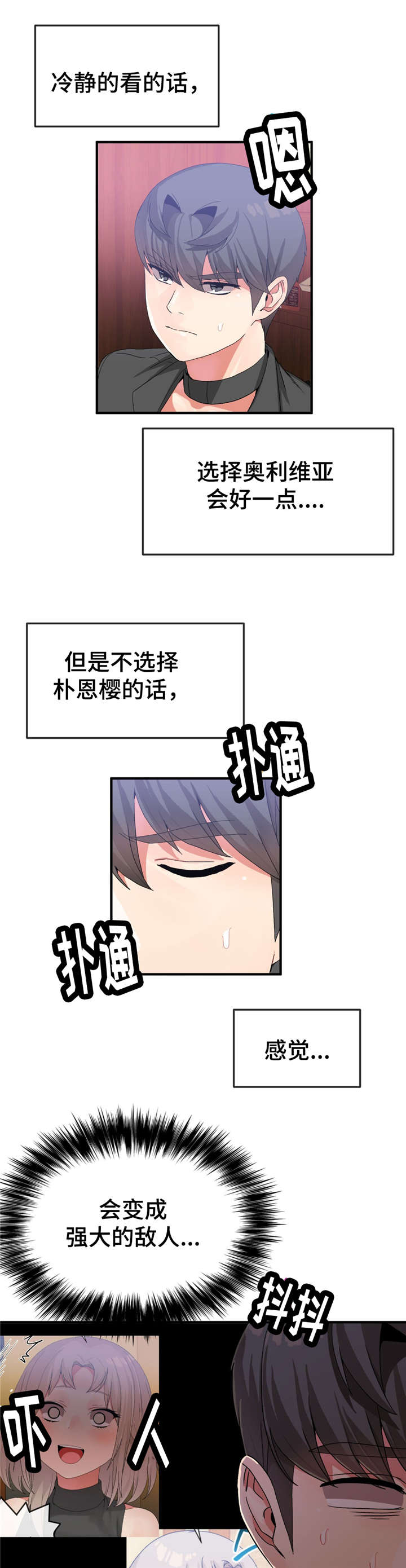 第27章：一起3