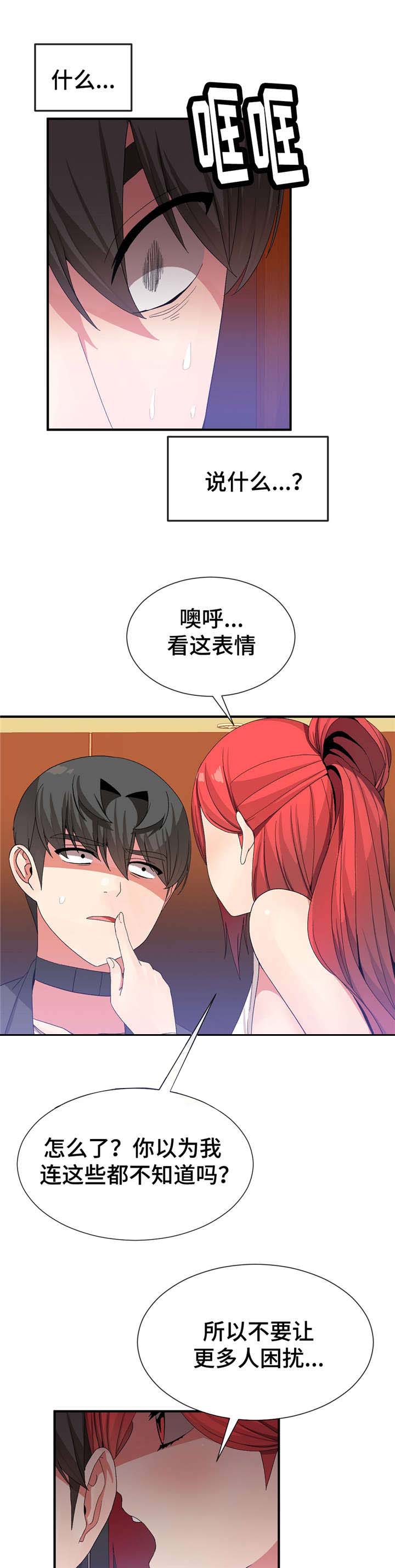 第36章：保护妹妹0