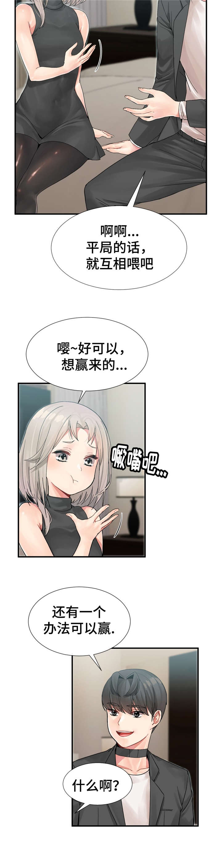第12章：玩游戏12