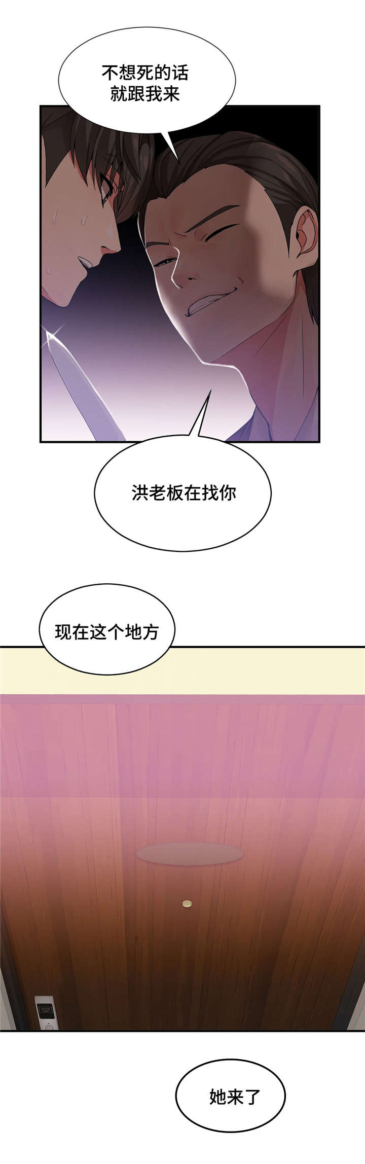 第35章：抓紧日程4