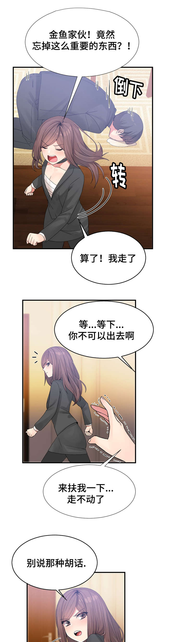第21章：救出7