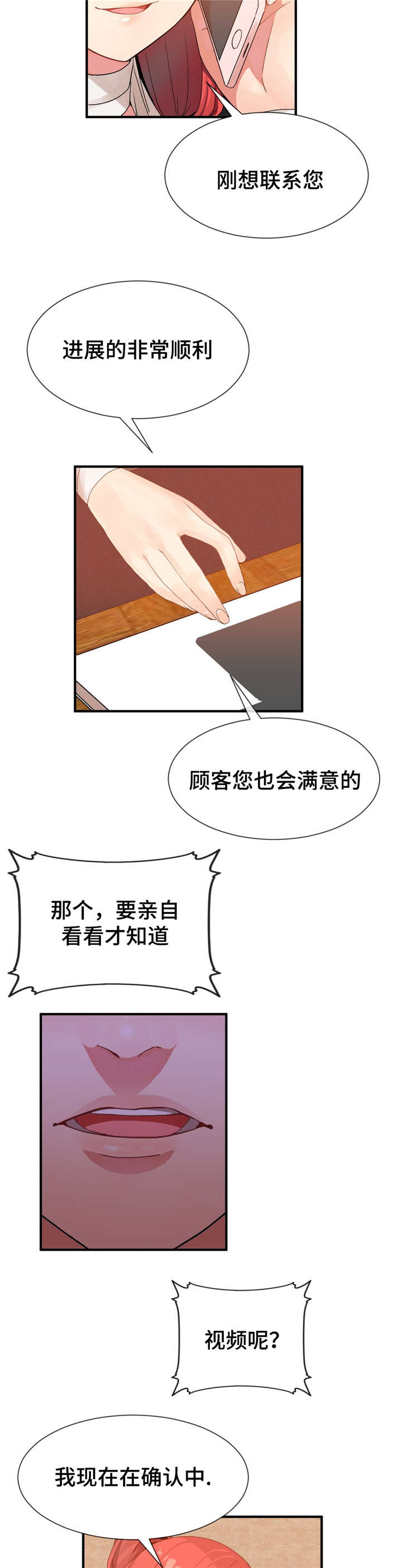 第24章：3个3