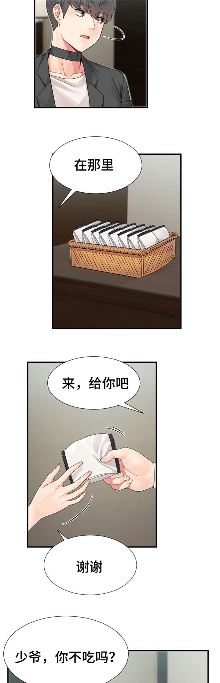 第12章：玩游戏8