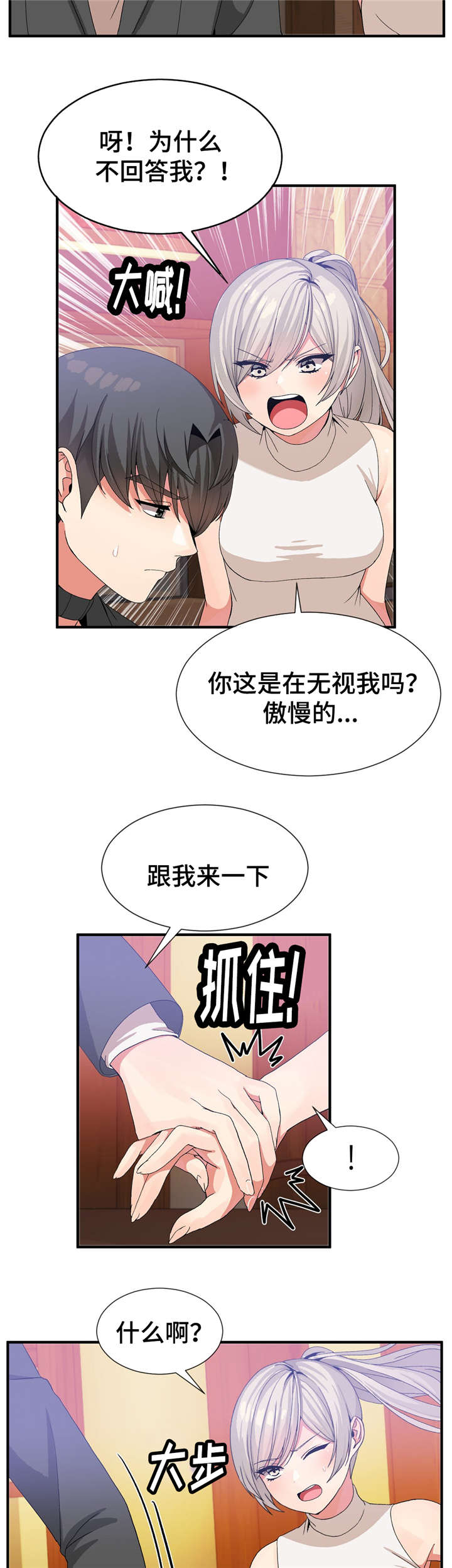 第37章：静纯10