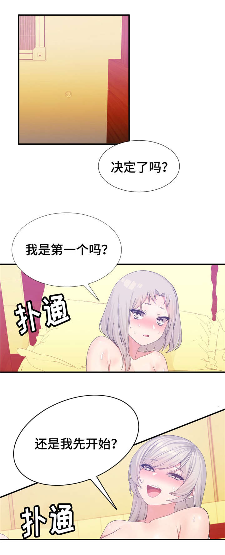 第28章：快来2