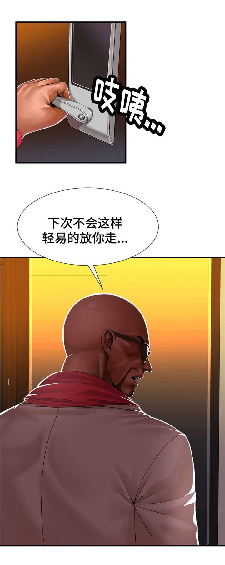 第21章：救出1