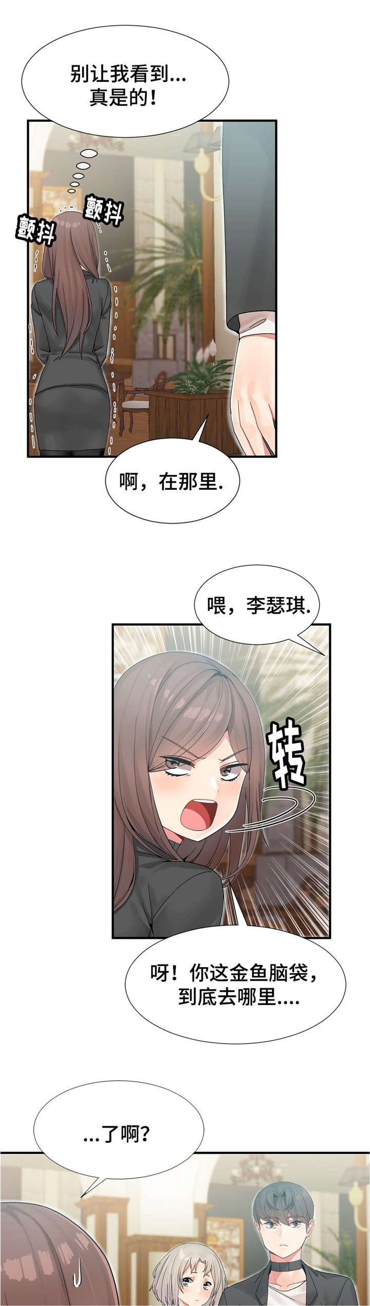 第14章：欢迎仪式结束11