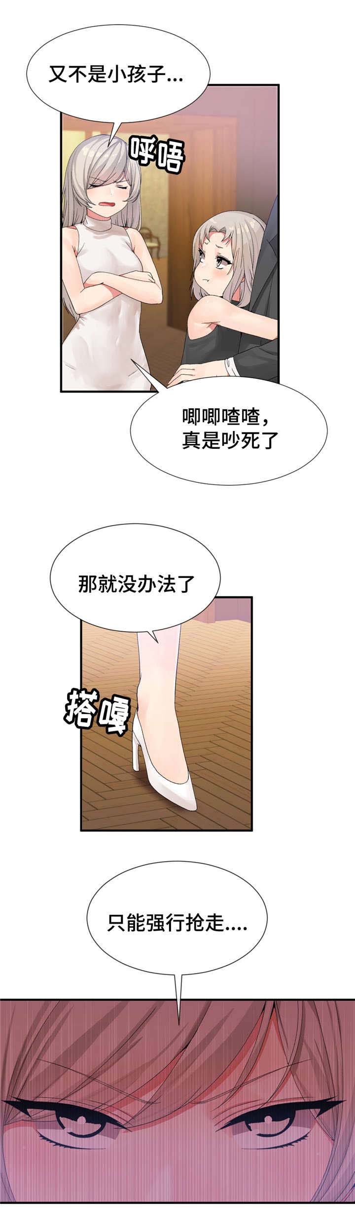 第25章：骂人的水平4