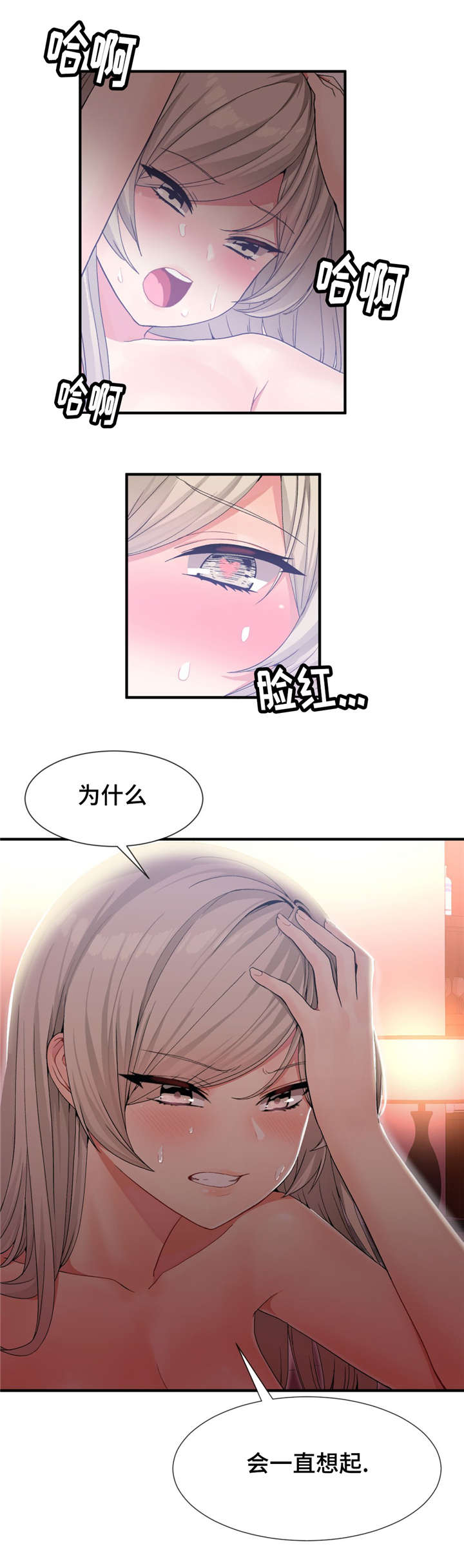 第23章：等级12