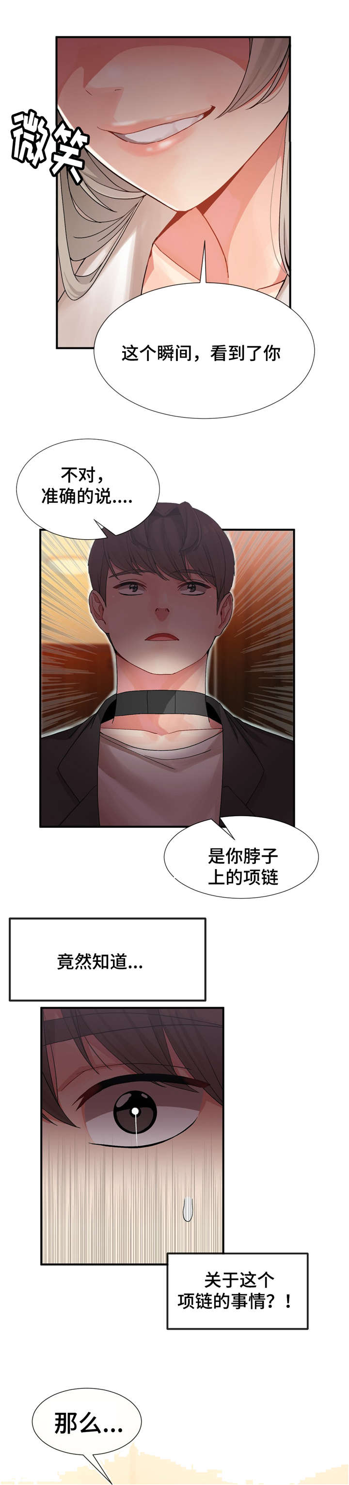 第16章：慢慢聊12