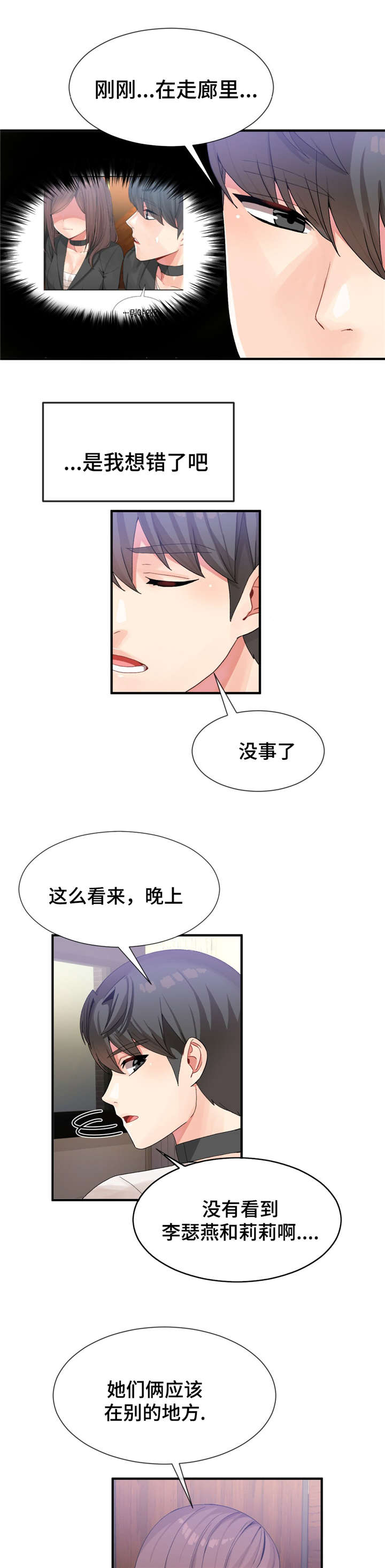 第22章：不一样12