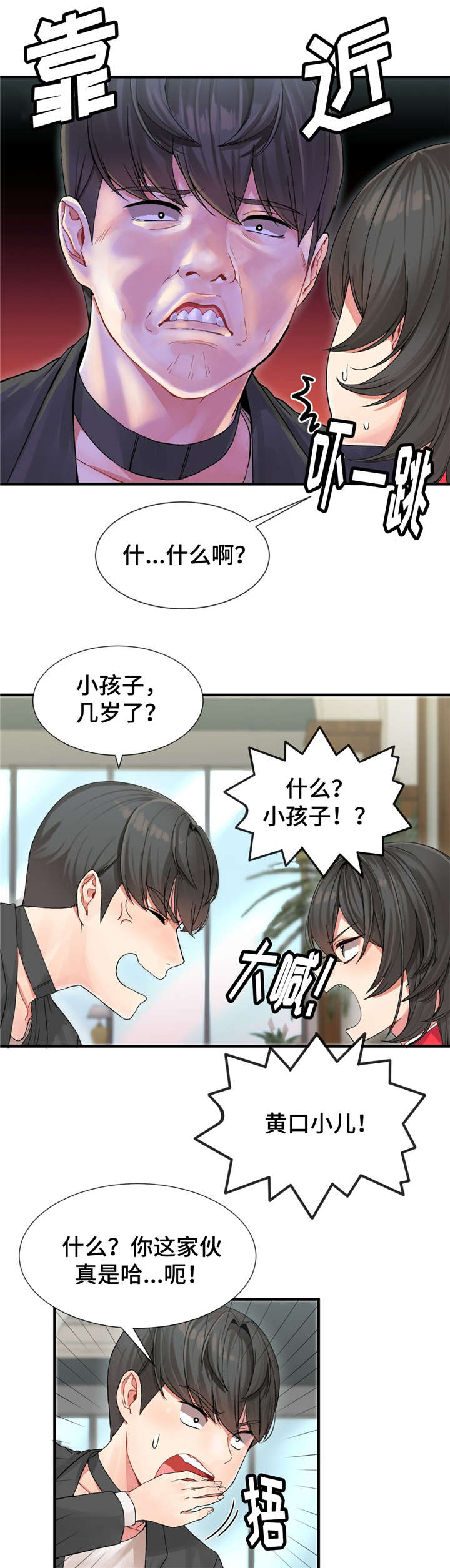 第7章：参加宴会0
