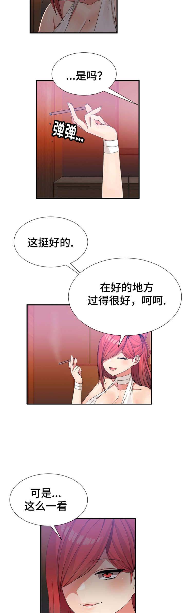第35章：抓紧日程12