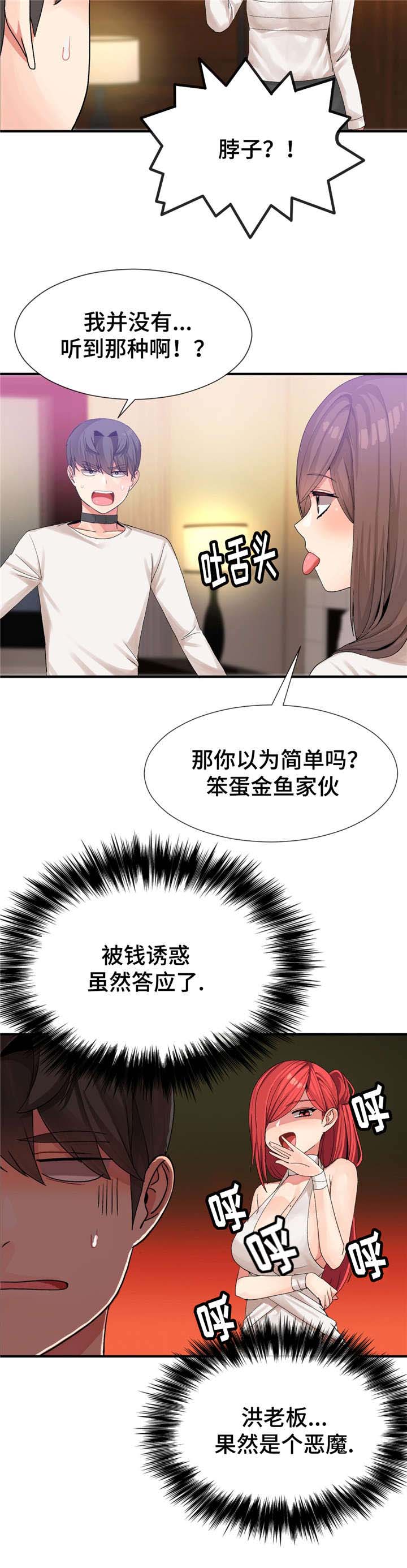 第23章：等级2