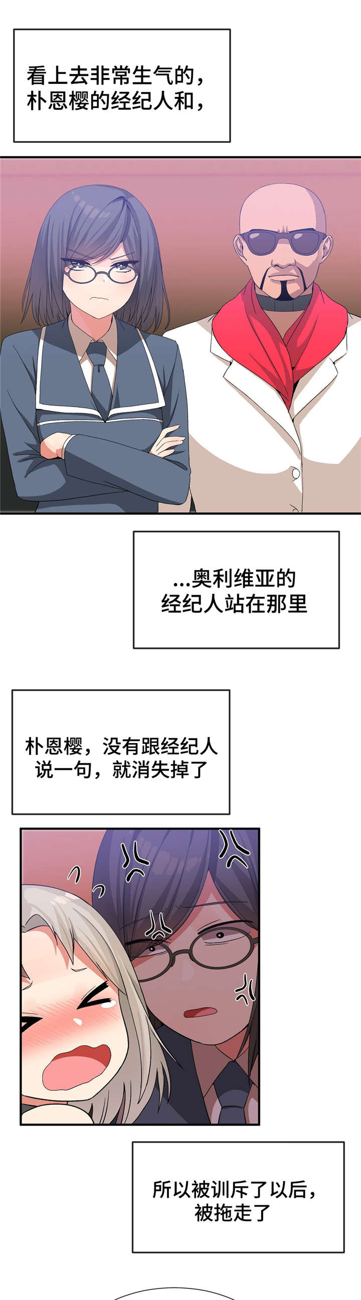 第34章：责任感3