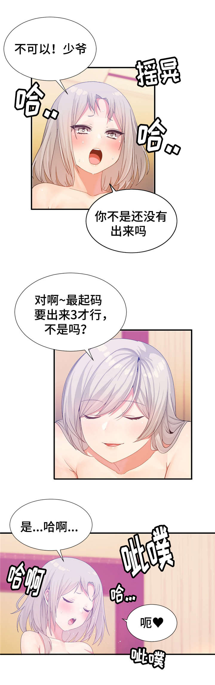 第31章：药效2