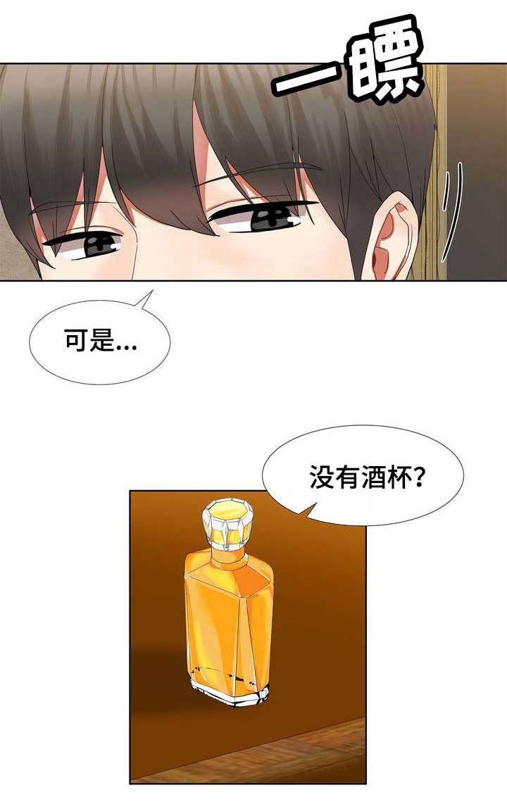 第1章：第一次见面11