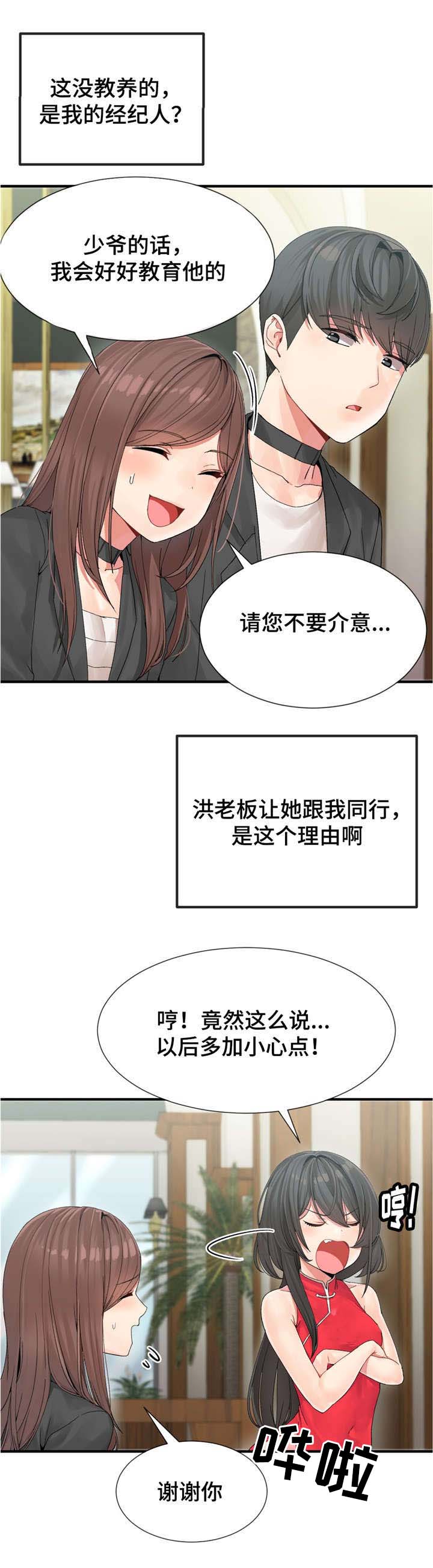第7章：参加宴会2