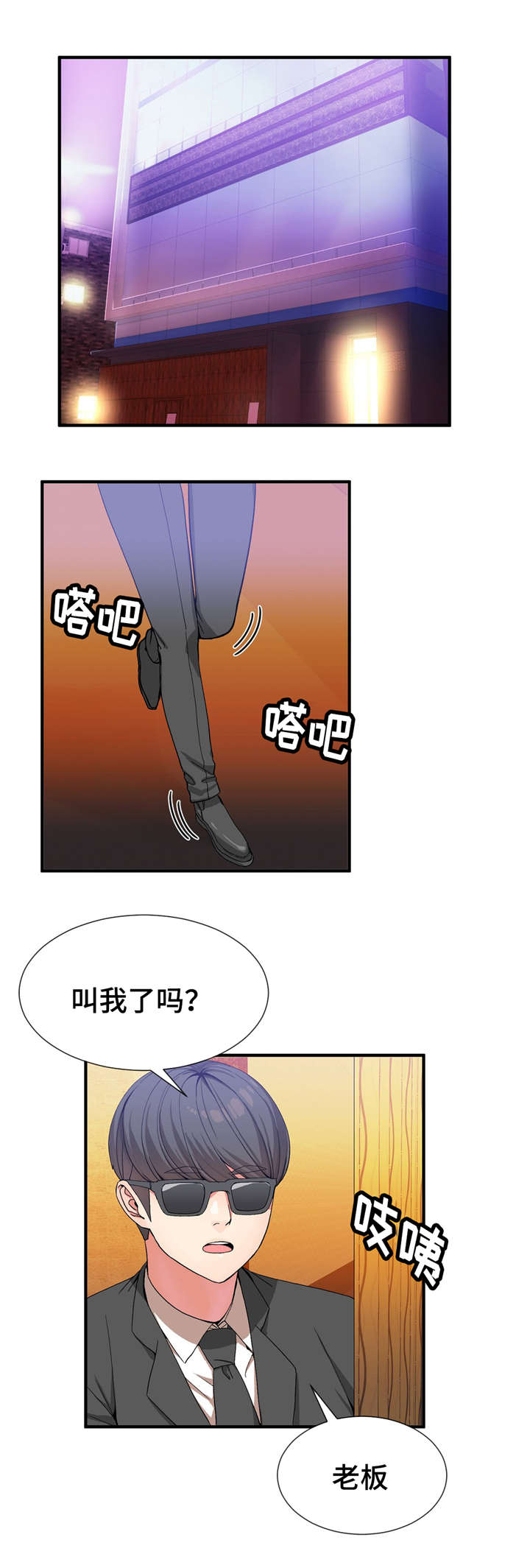 第32章：监视着4