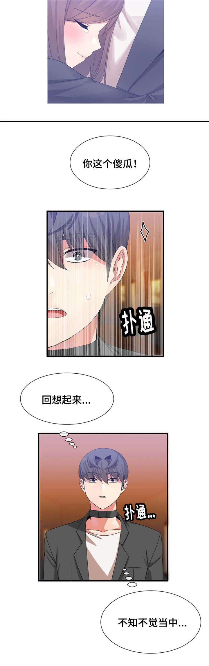 第35章：抓紧日程1