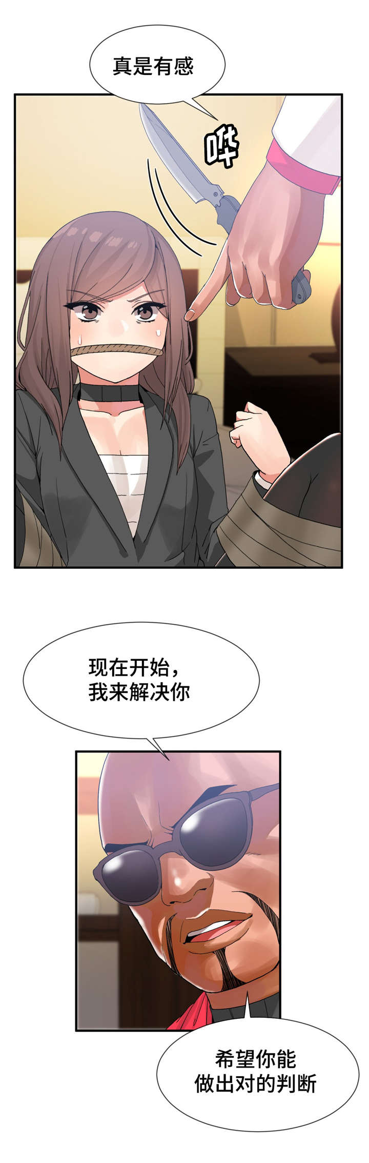 第20章：消失11