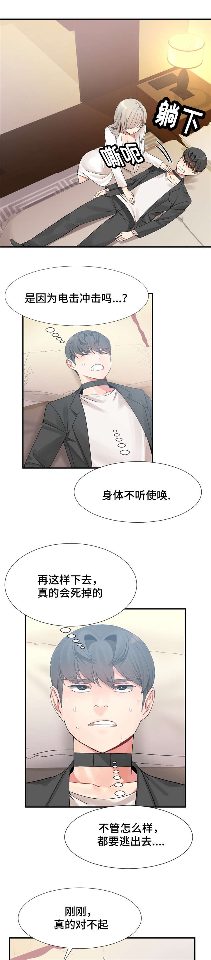 第18章：生气0
