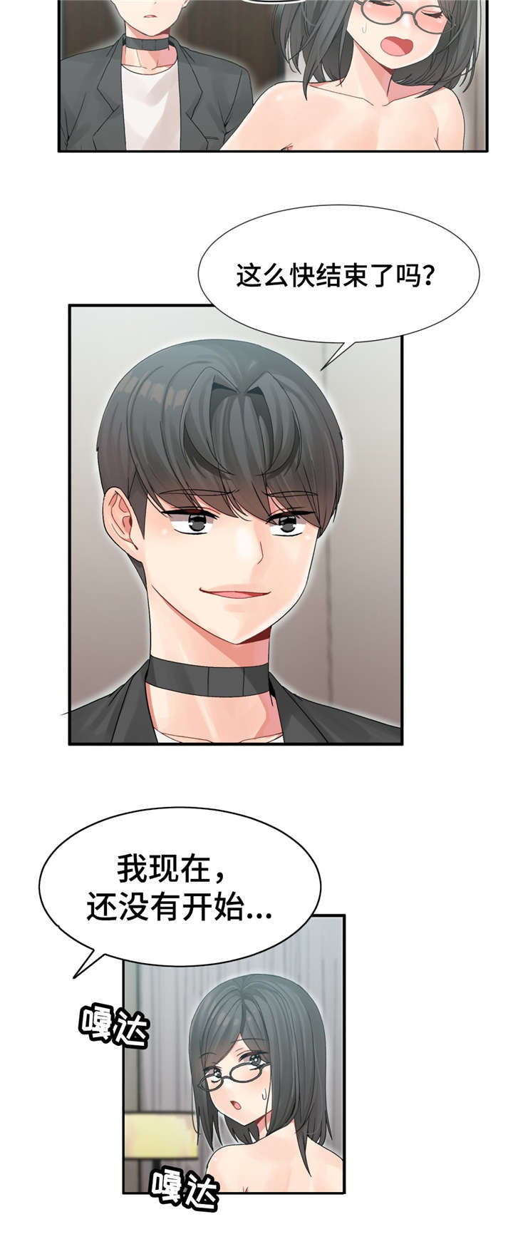 第11章：练习结束3