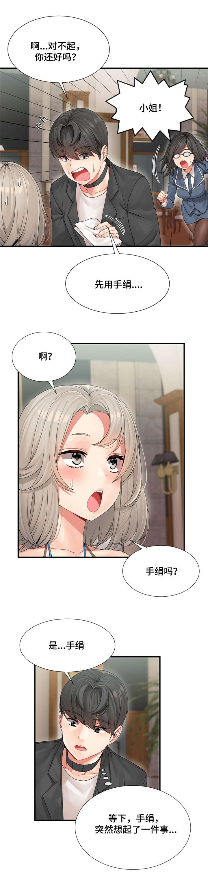 第9章：申请服务0